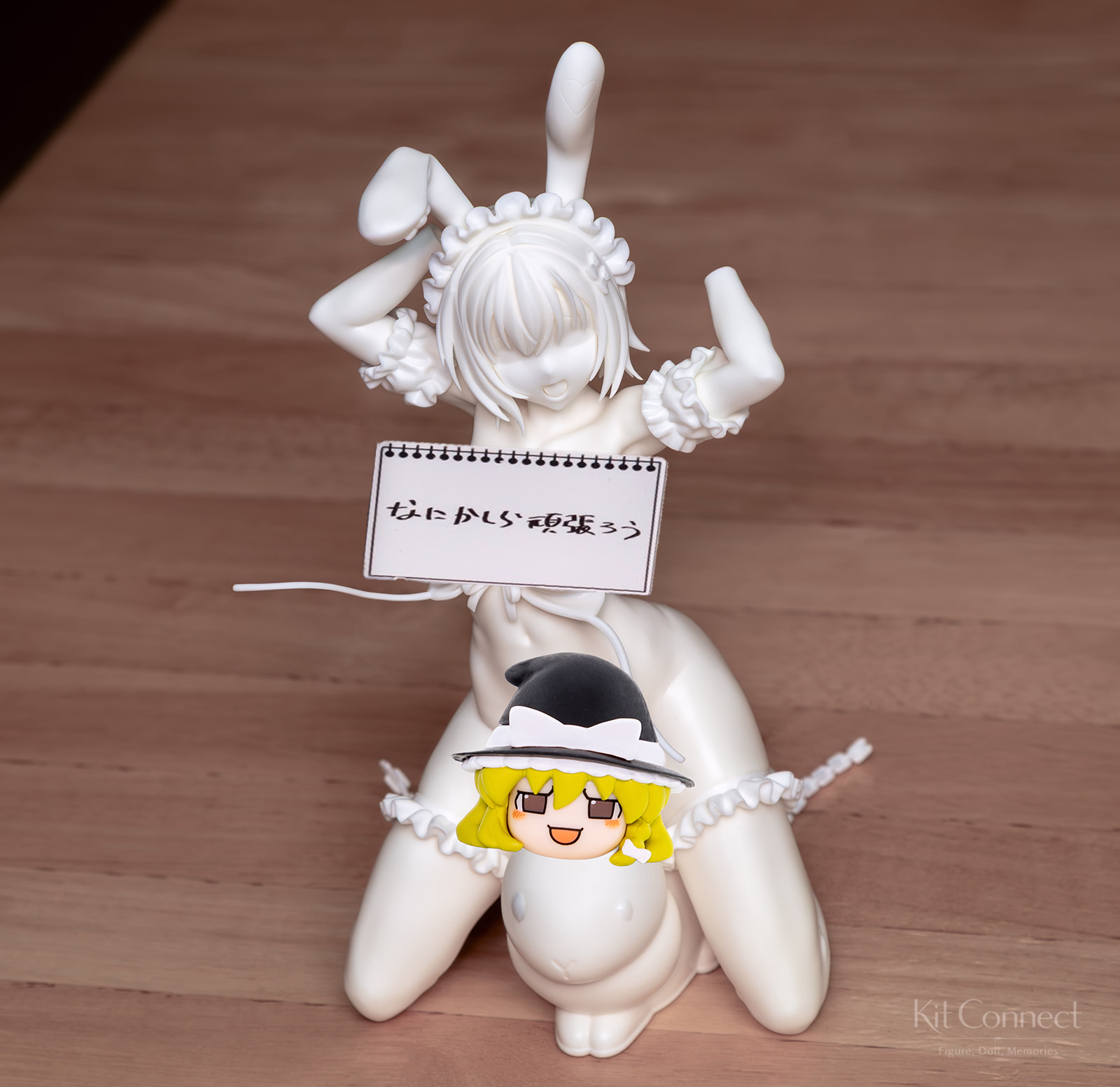 仮組